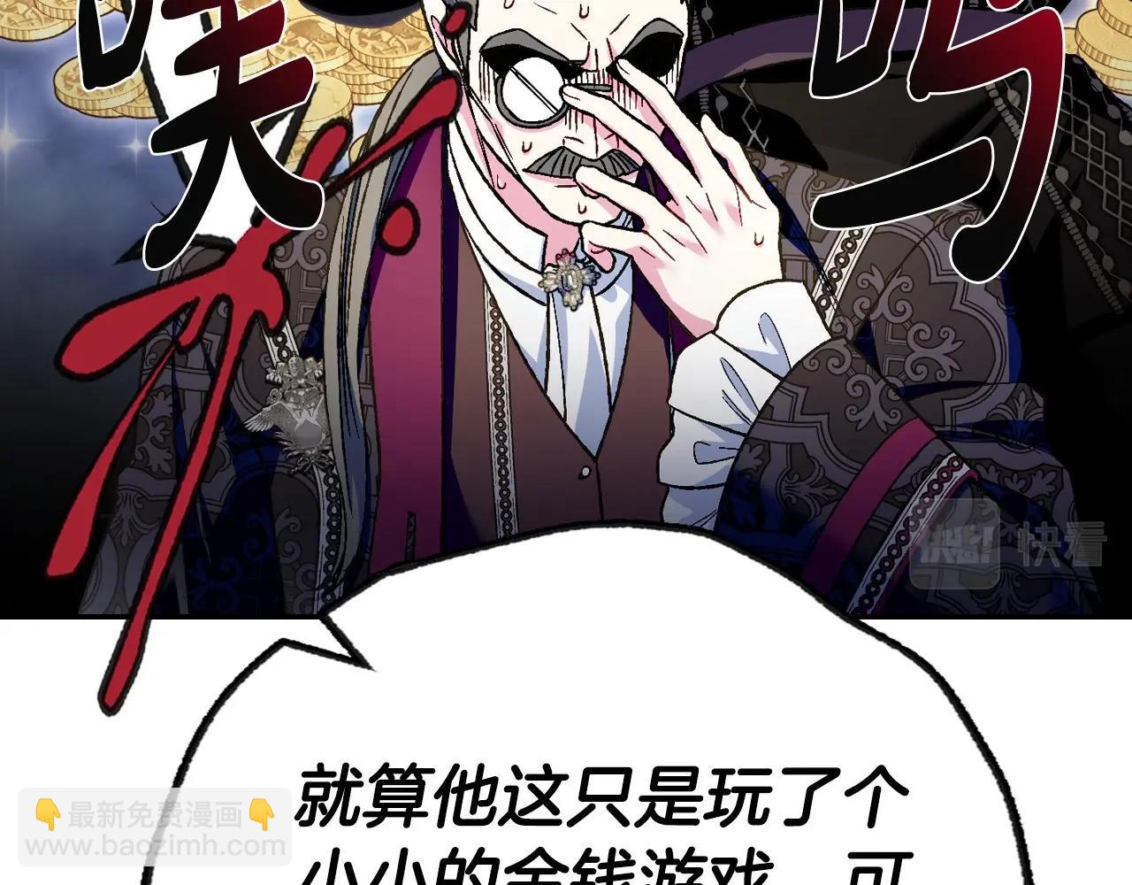 第105话 该死的帝国男113