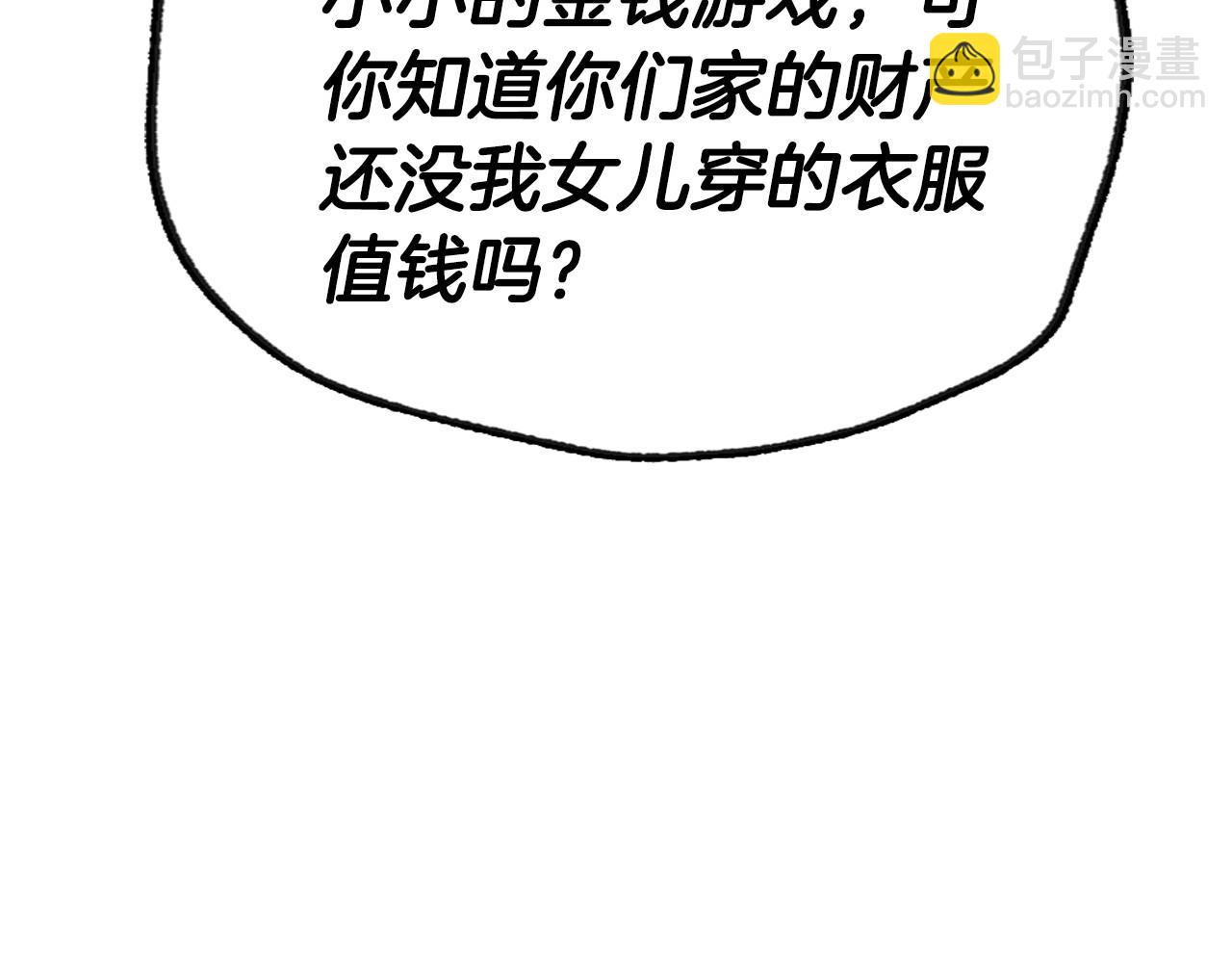 第105话 该死的帝国男114