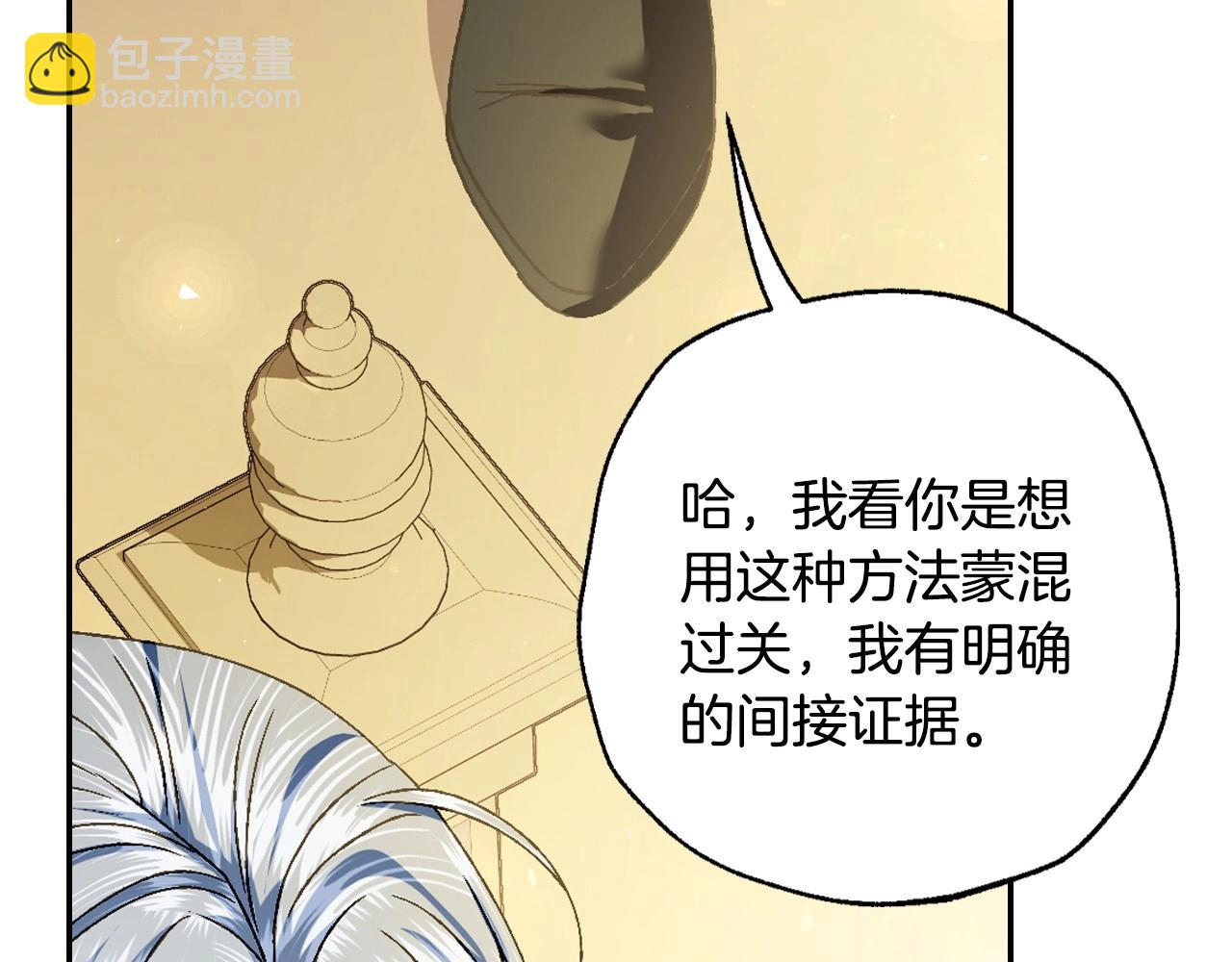 第105话 该死的帝国男131