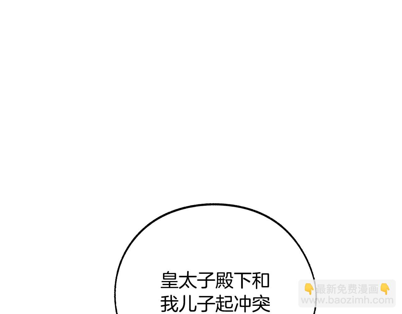 第105话 该死的帝国男133