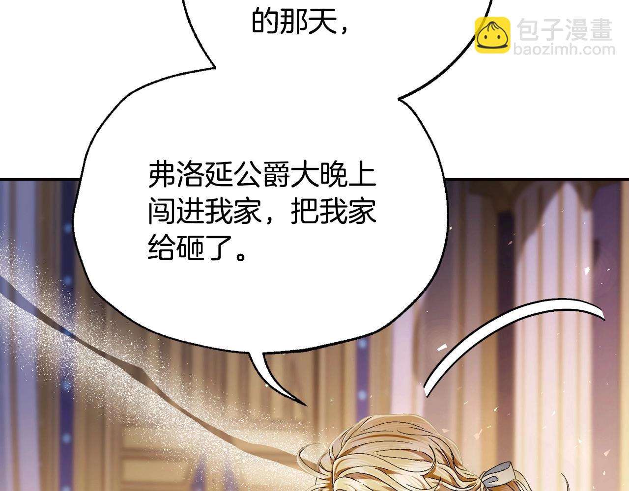 第105话 该死的帝国男134