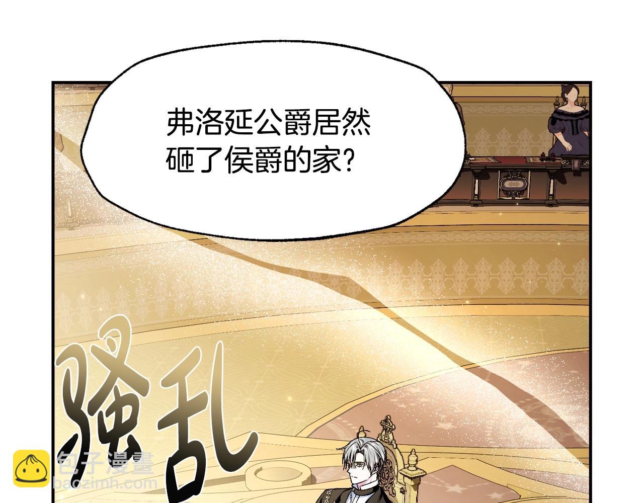 第105话 该死的帝国男143