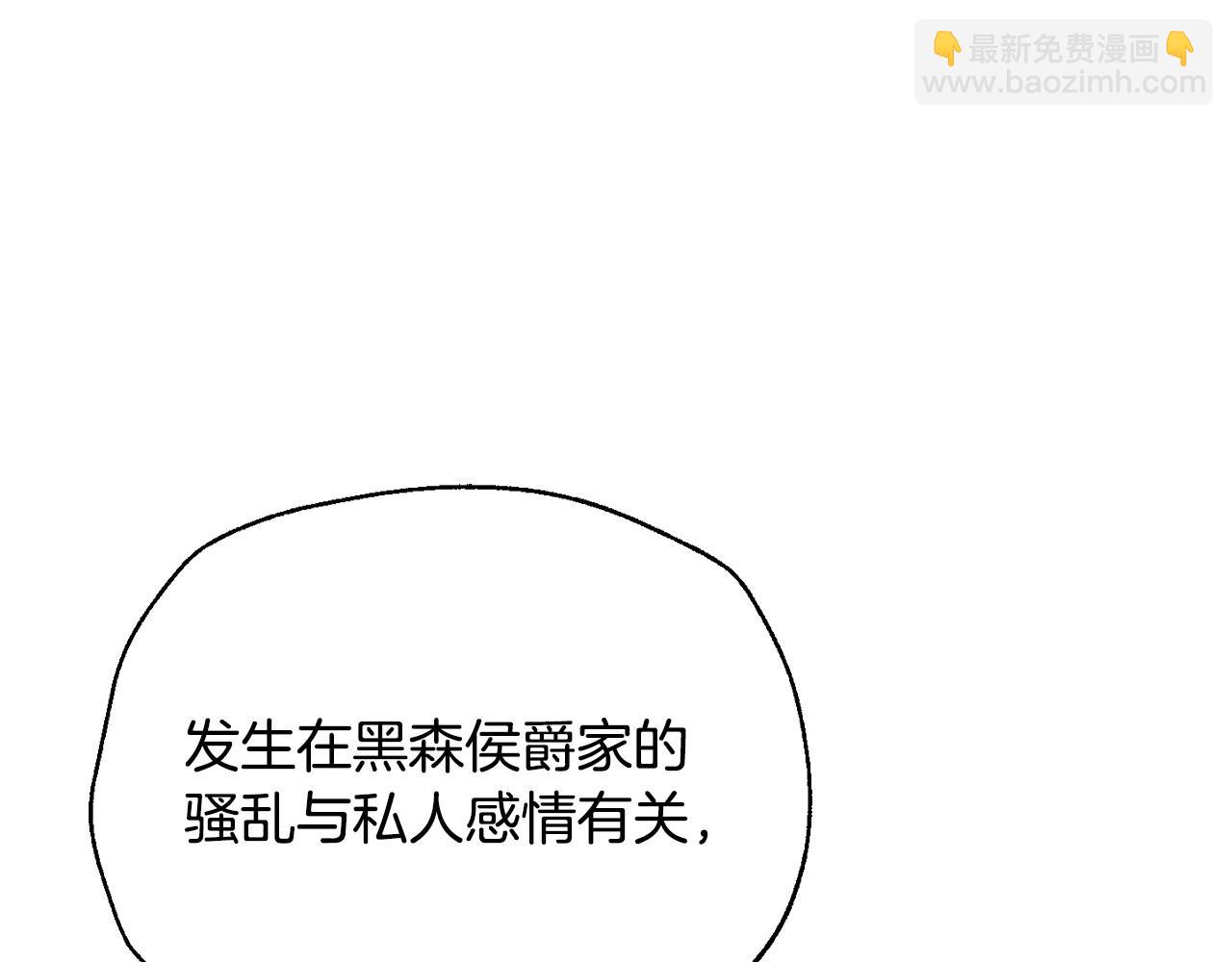 第105话 该死的帝国男175