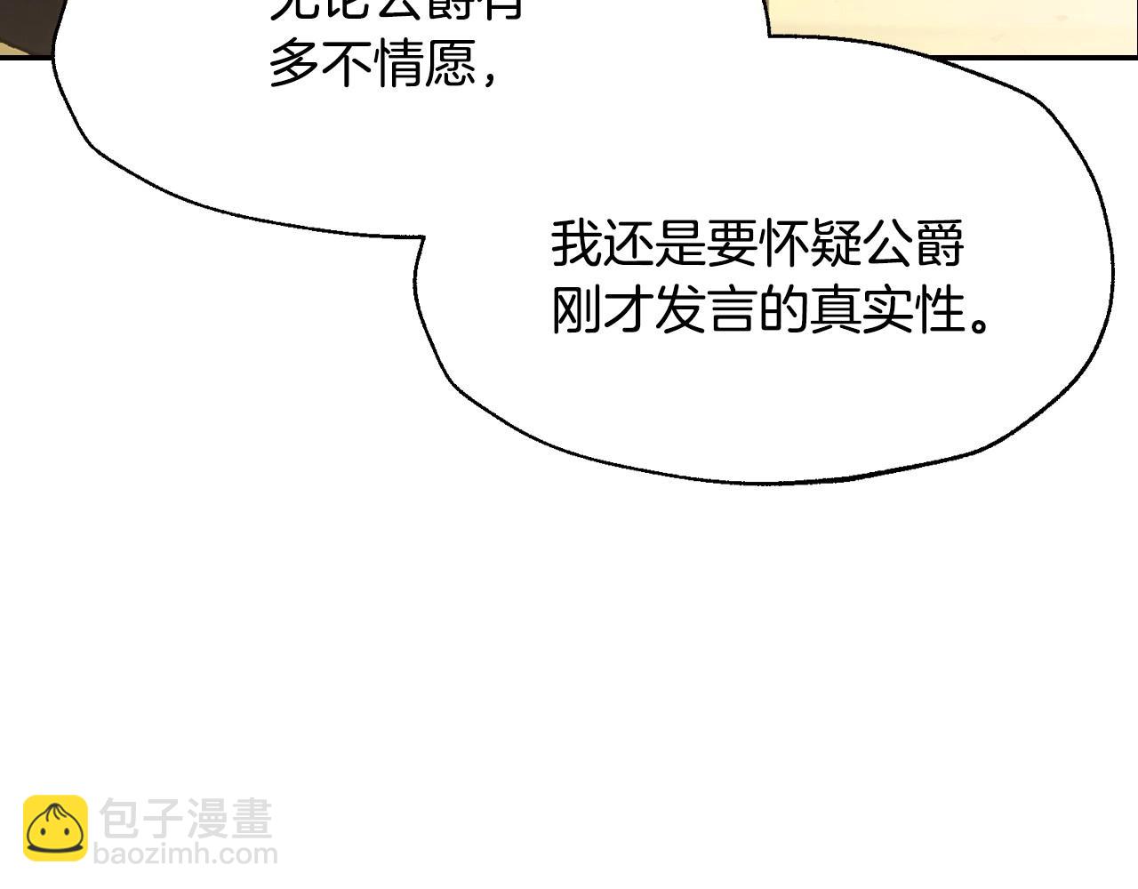 第105话 该死的帝国男188