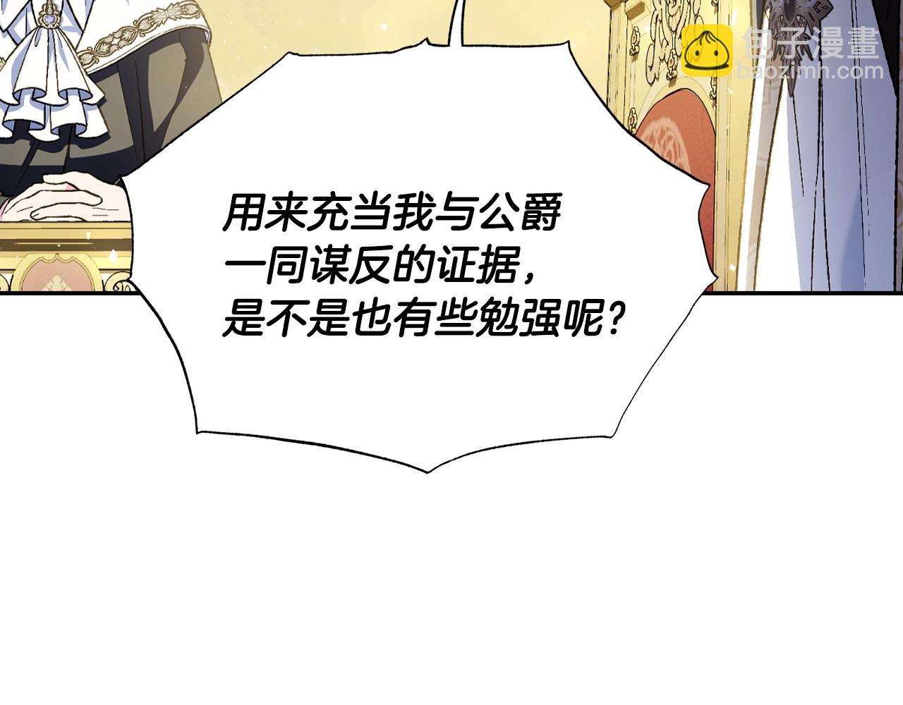 第105话 该死的帝国男191