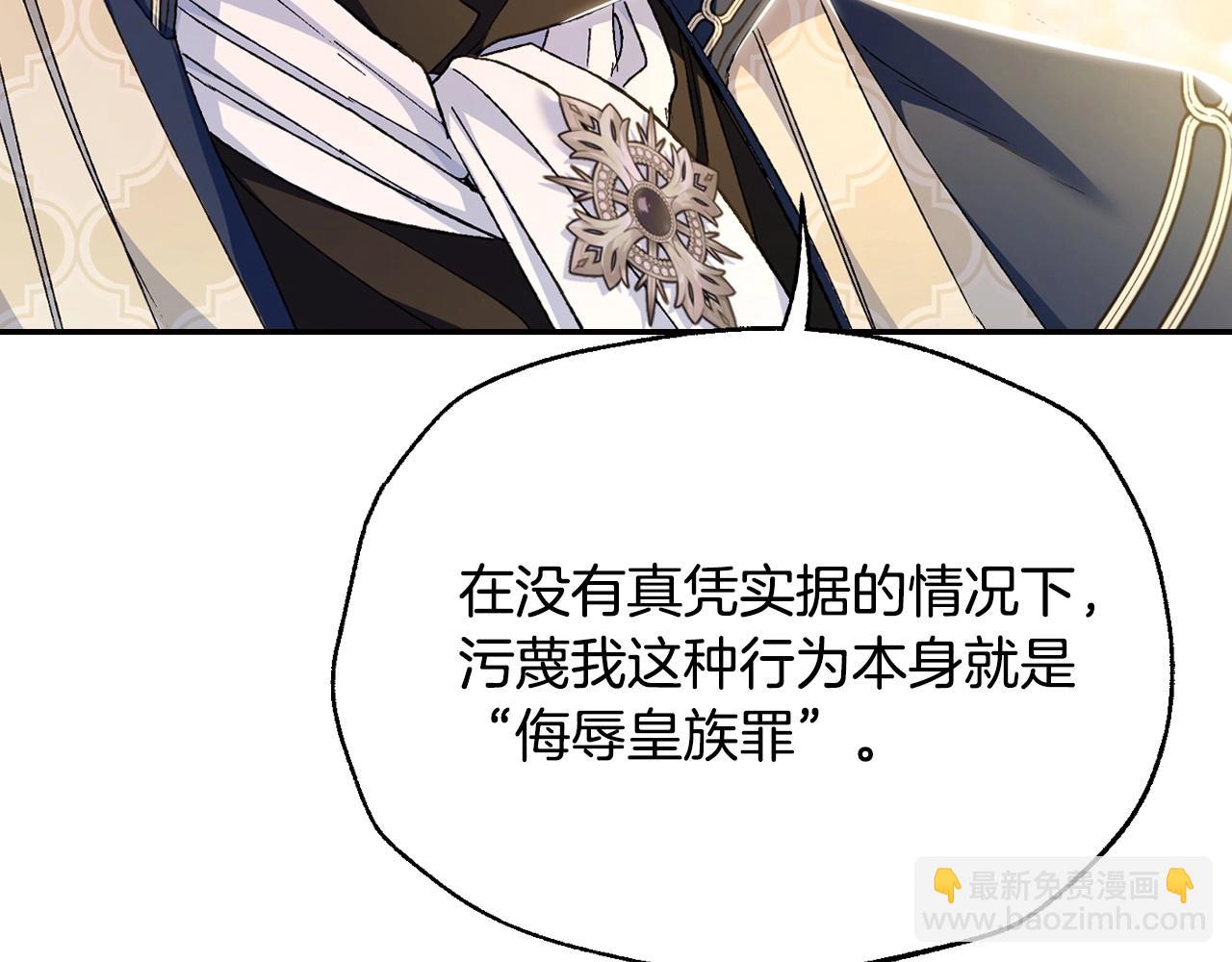 第105话 该死的帝国男194