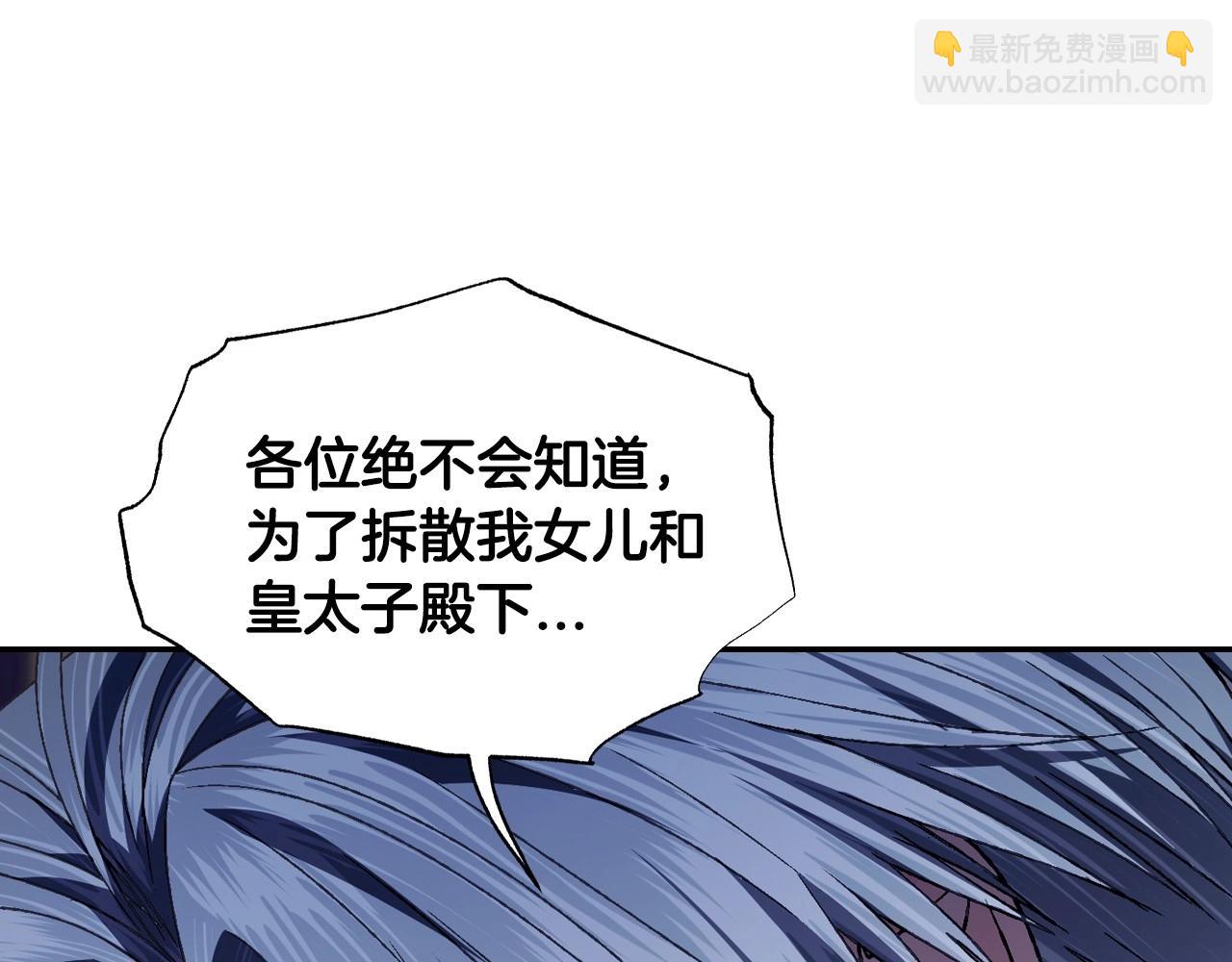 第105话 该死的帝国男20