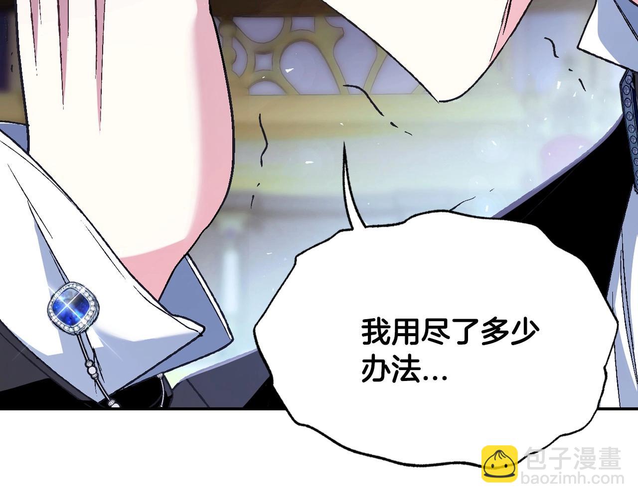 第105话 该死的帝国男22