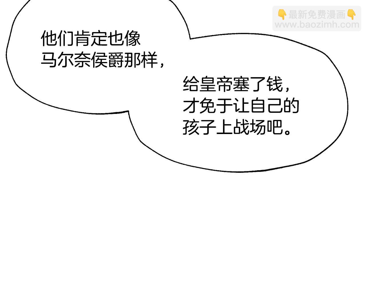 第105话 该死的帝国男244