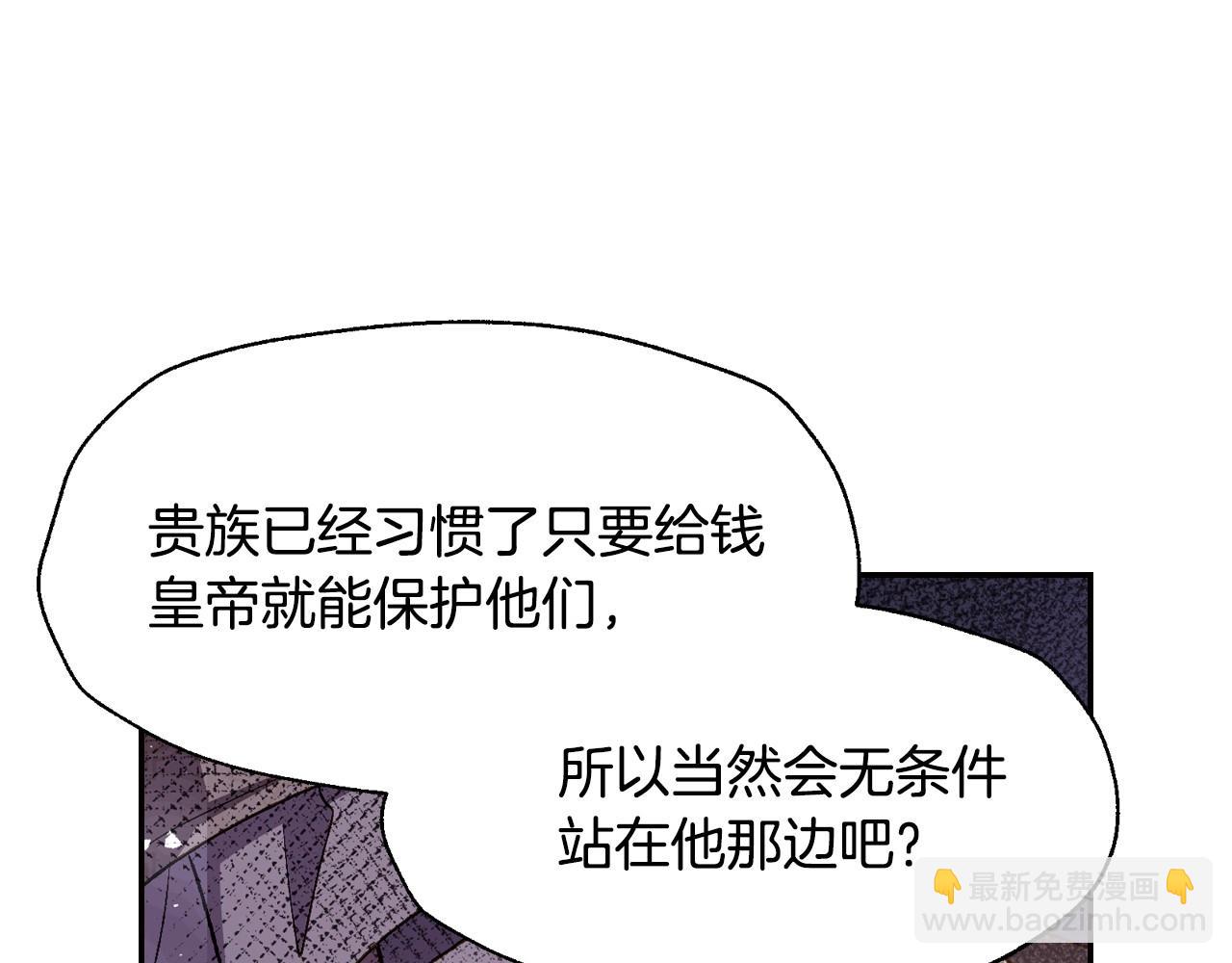 第105话 该死的帝国男245