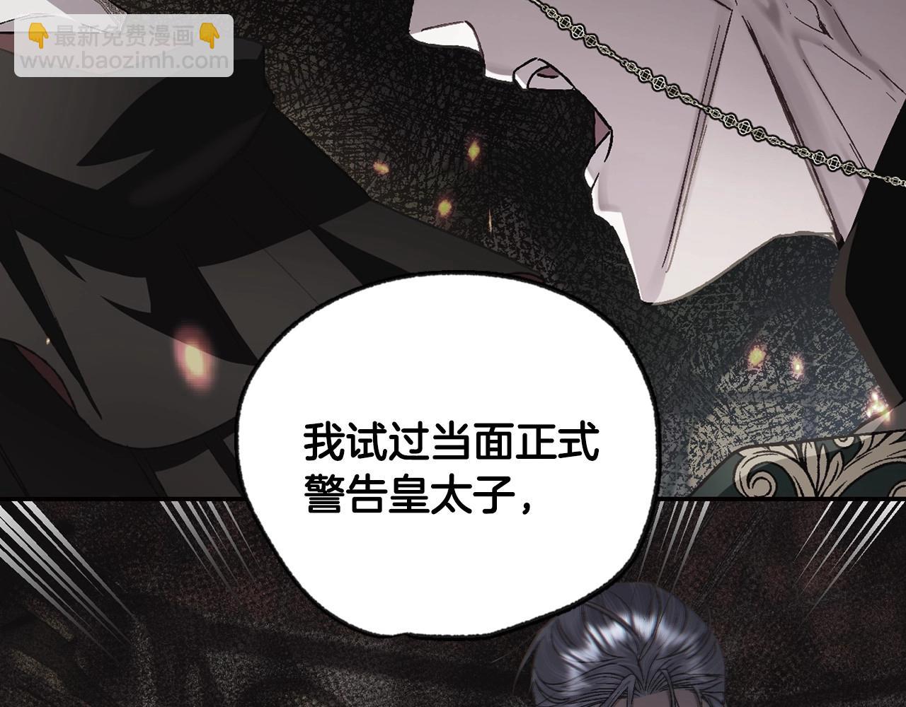 第105话 该死的帝国男25
