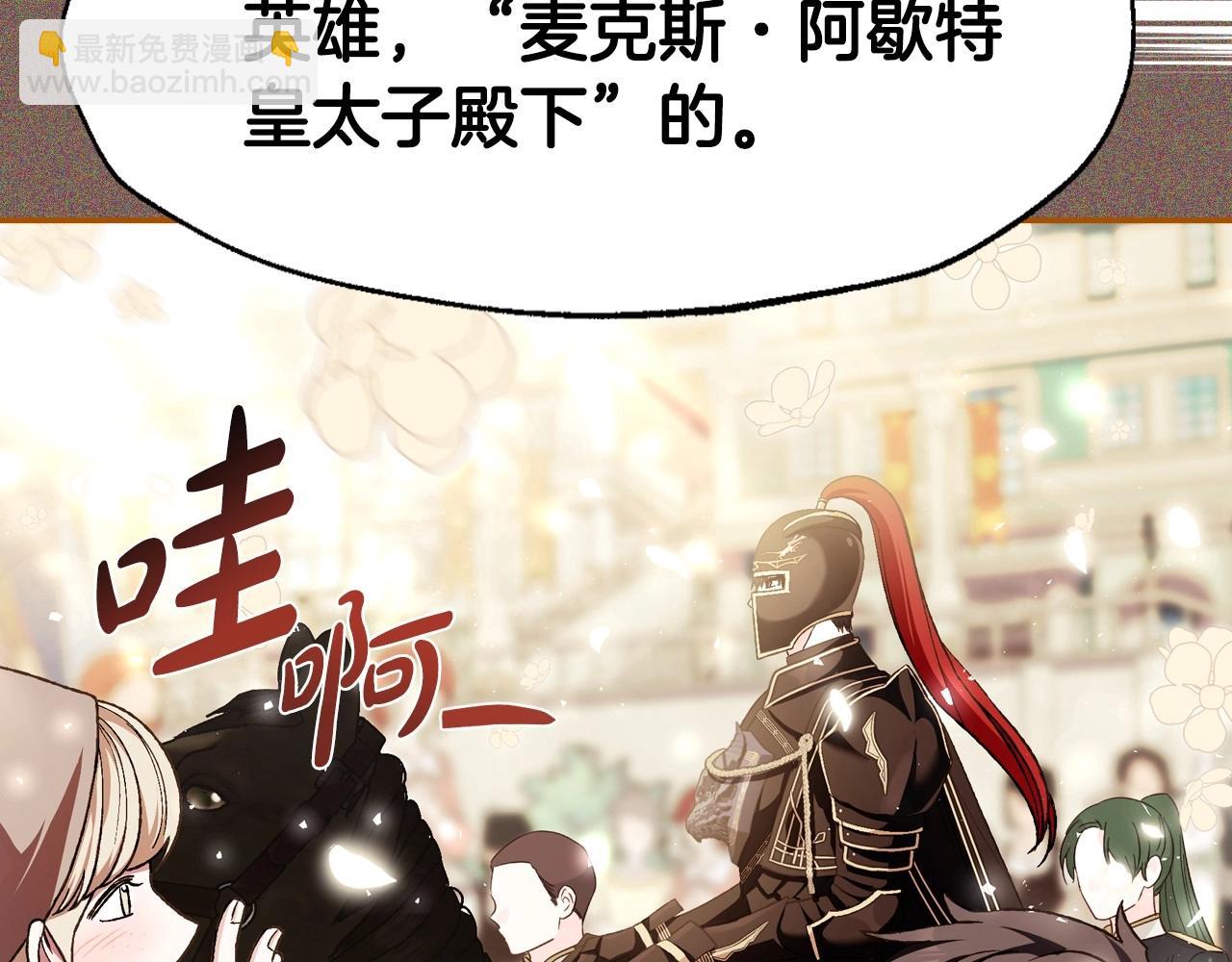 第105话 该死的帝国男252
