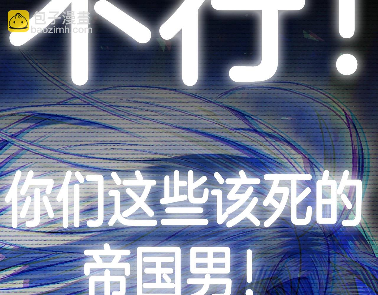 第105话 该死的帝国男311