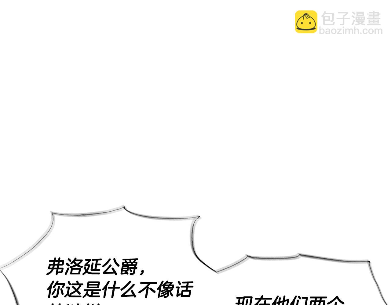 第105话 该死的帝国男4