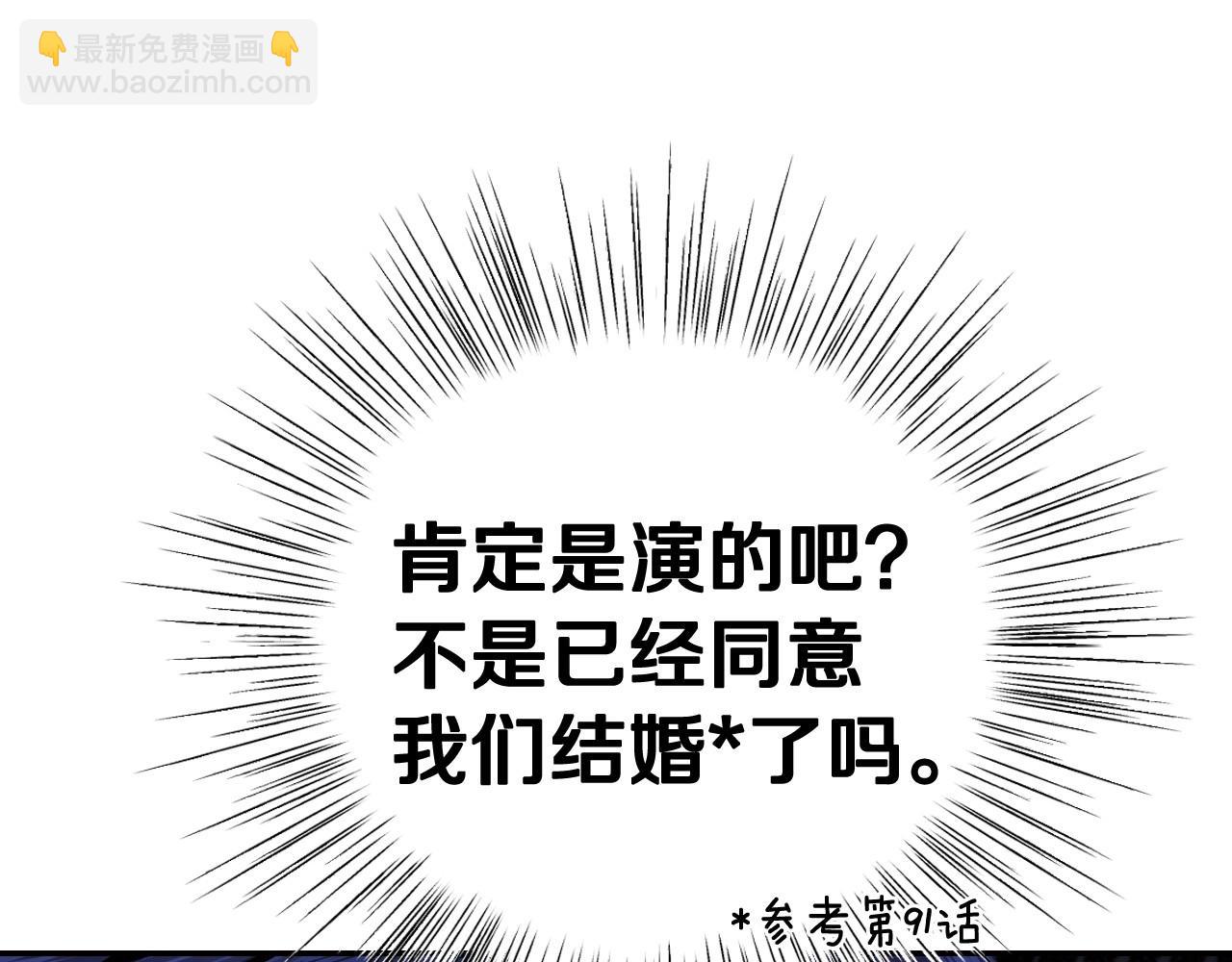第105话 该死的帝国男61