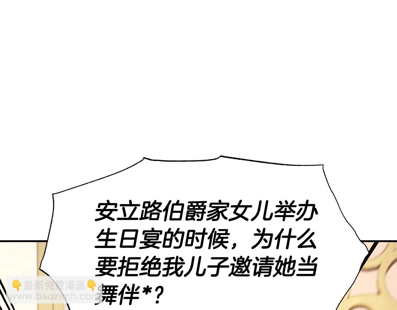 第105话 该死的帝国男75
