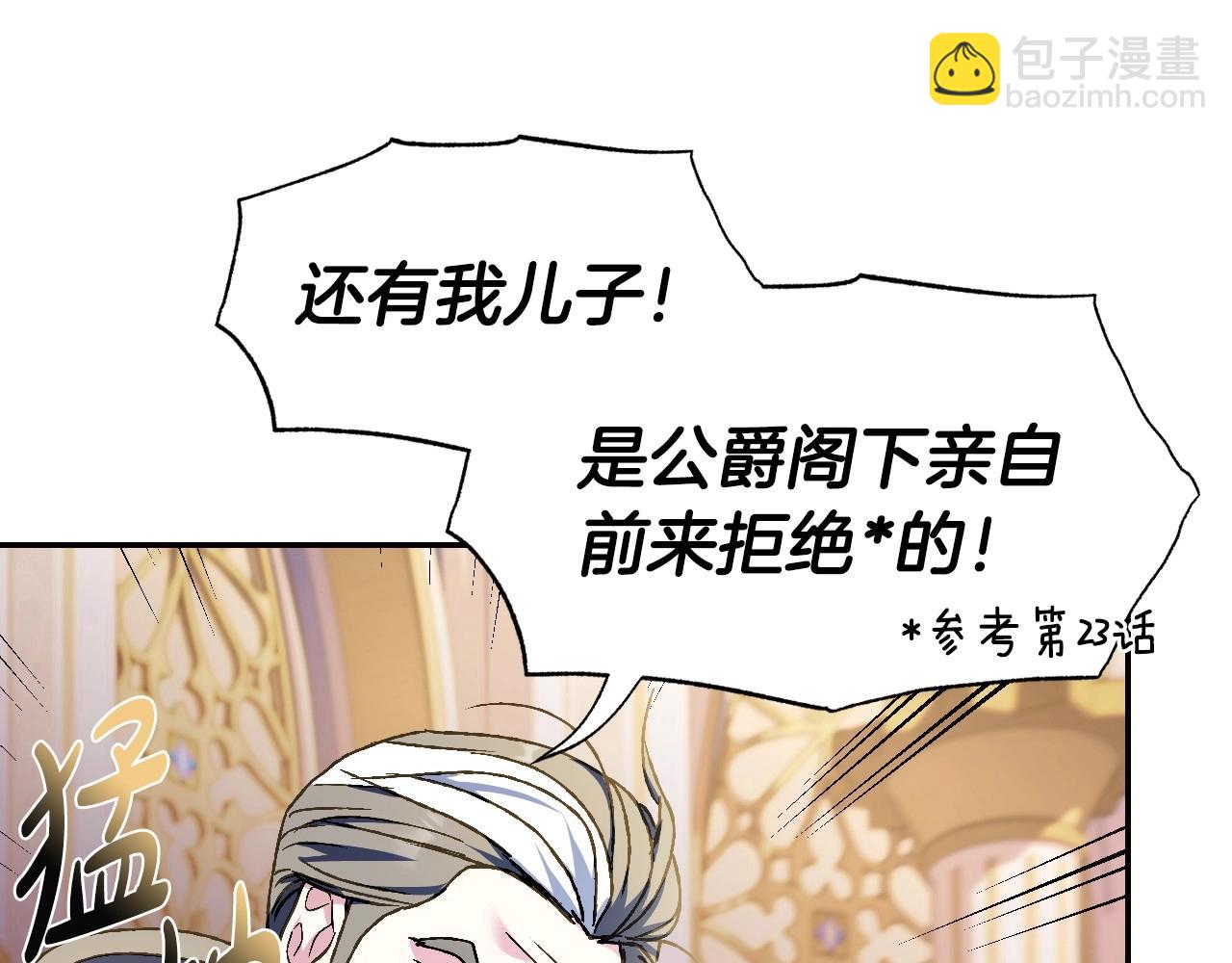 第105话 该死的帝国男79