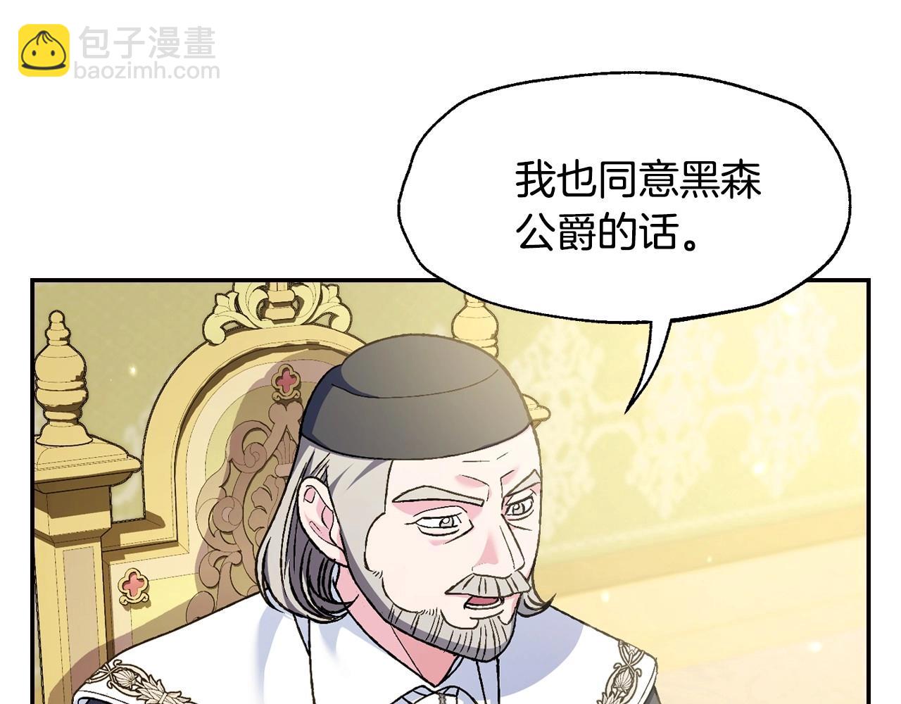 第105话 该死的帝国男8