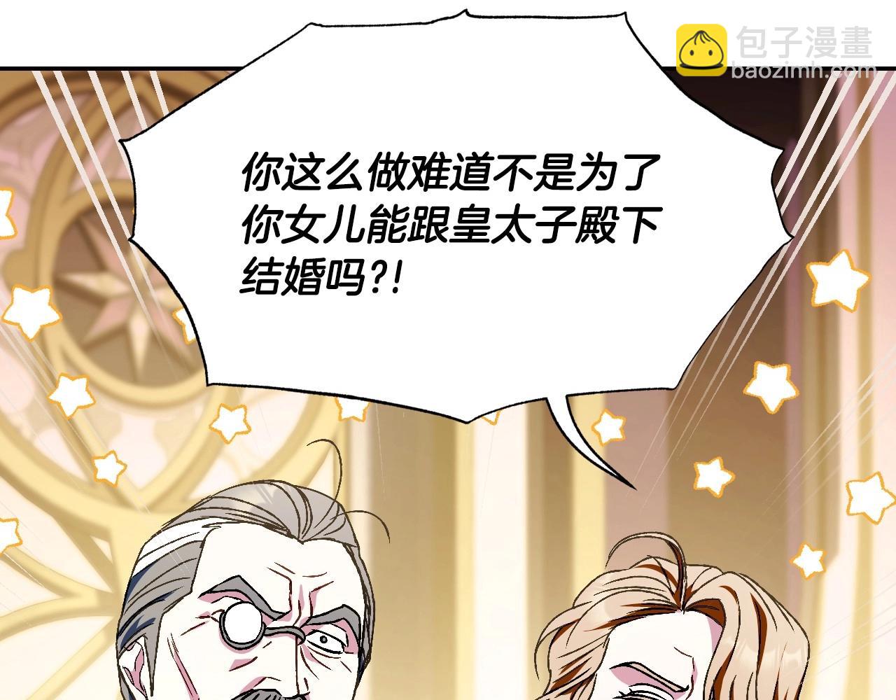 第105话 该死的帝国男91