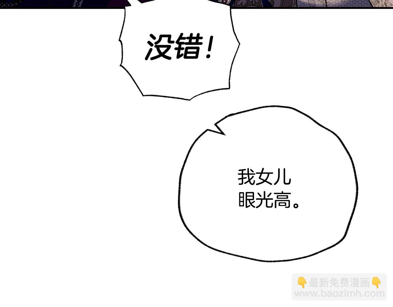 第105话 该死的帝国男93