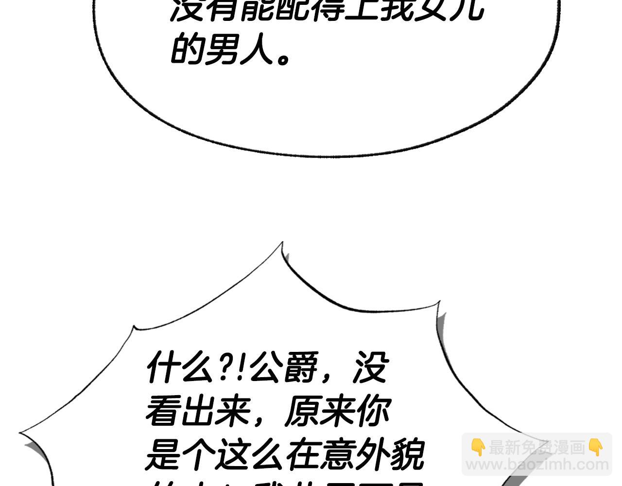 第105话 该死的帝国男98
