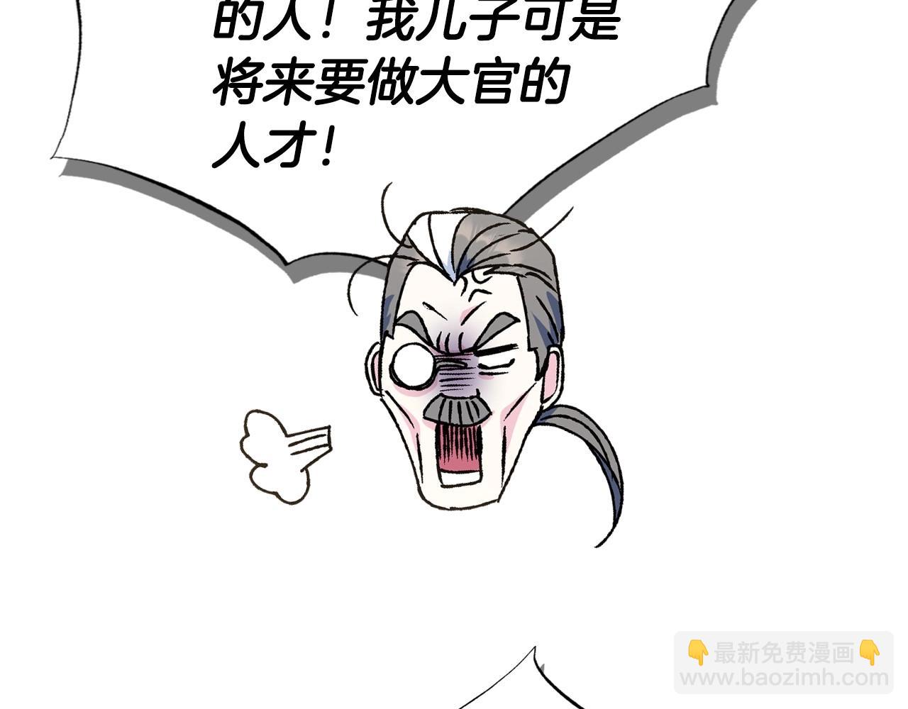 第105话 该死的帝国男99