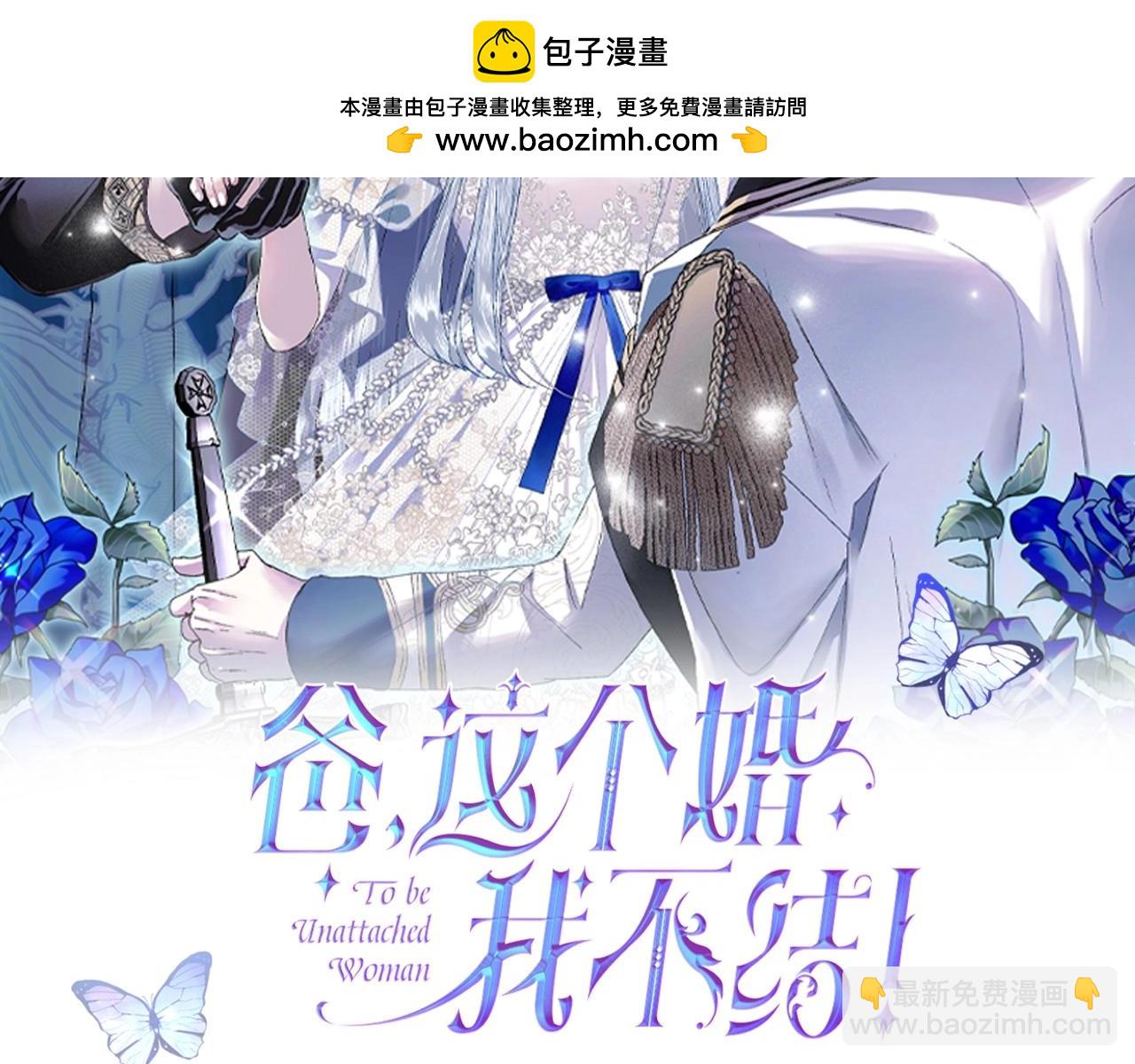 第106话 二人的秘密1