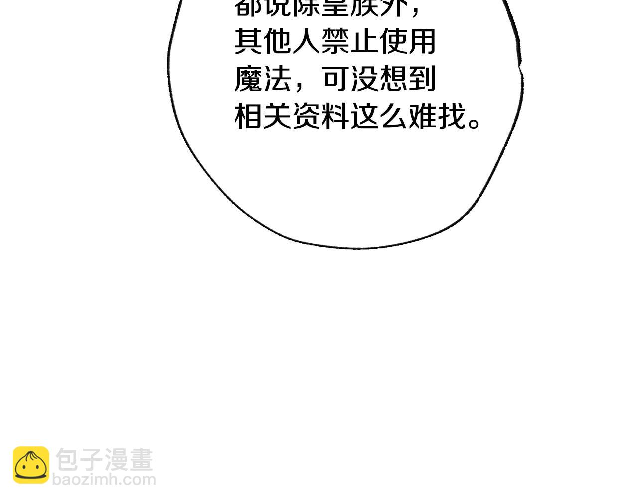 第106话 二人的秘密11
