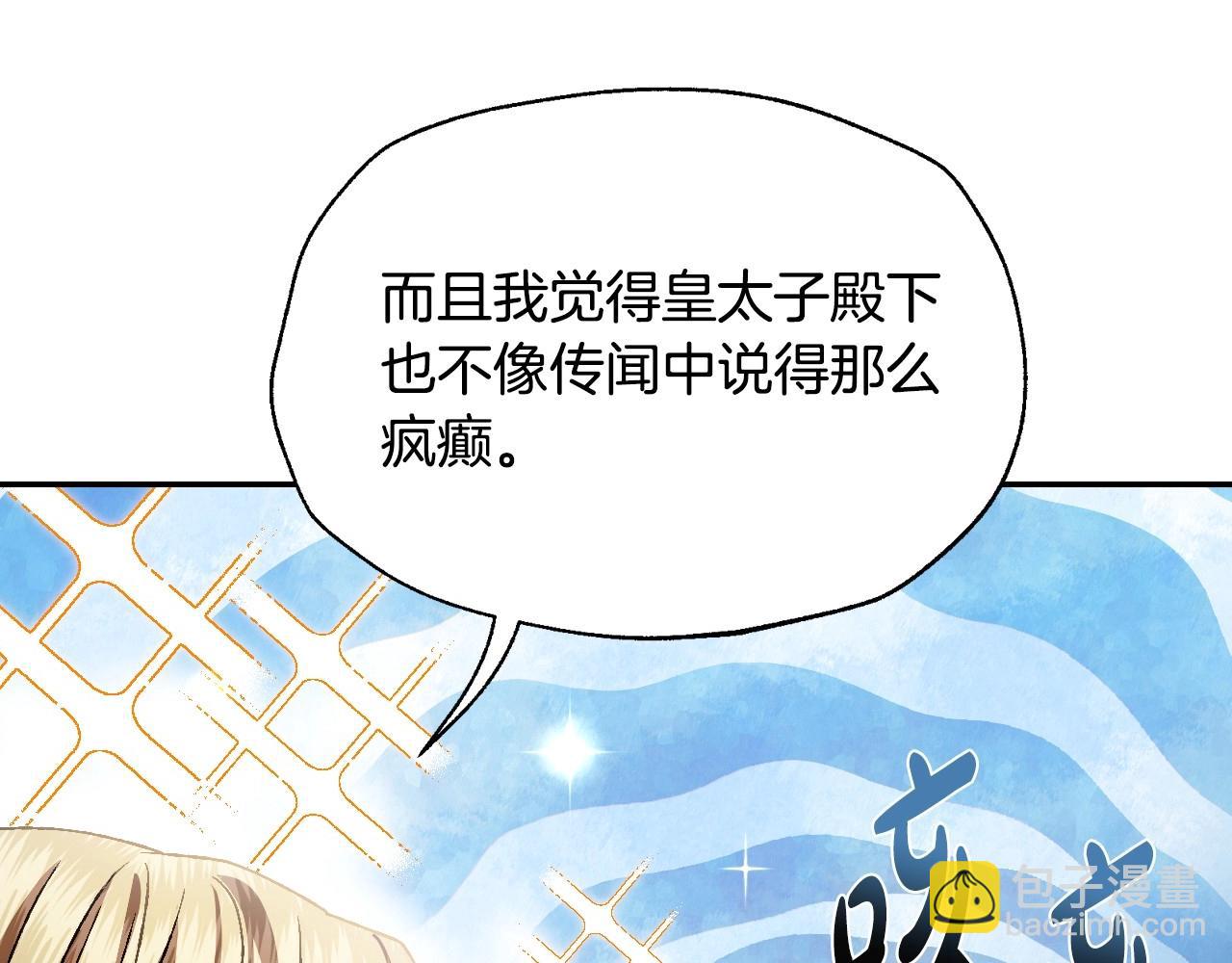 第106话 二人的秘密116