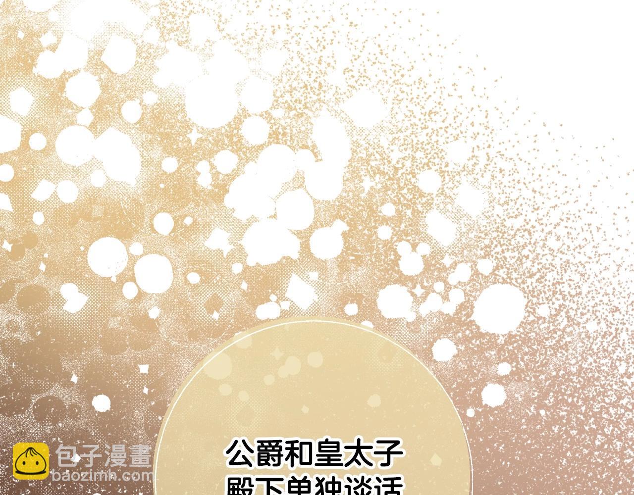 第106话 二人的秘密121