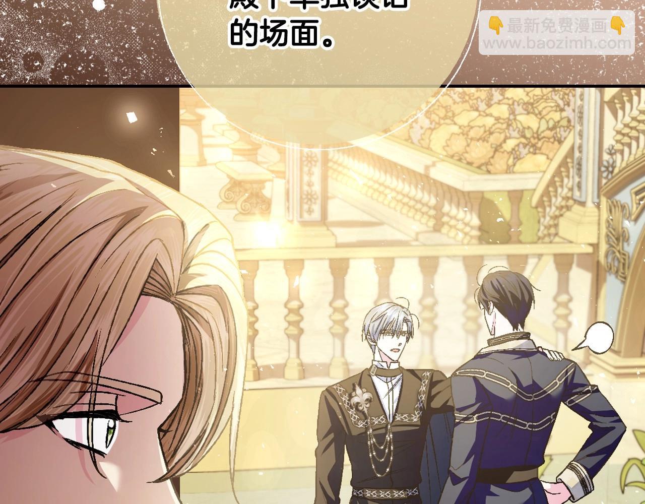 第106话 二人的秘密122