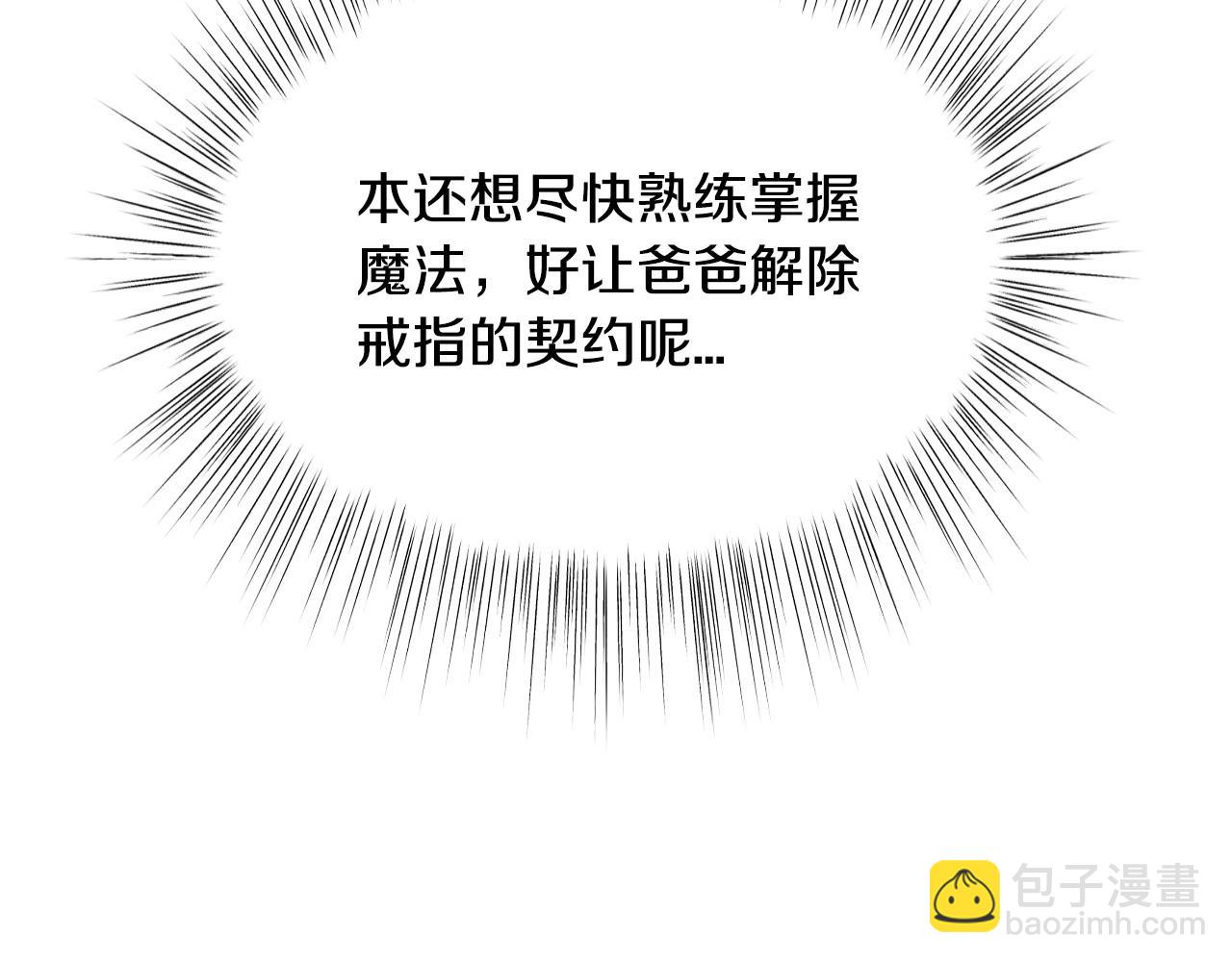第106话 二人的秘密15