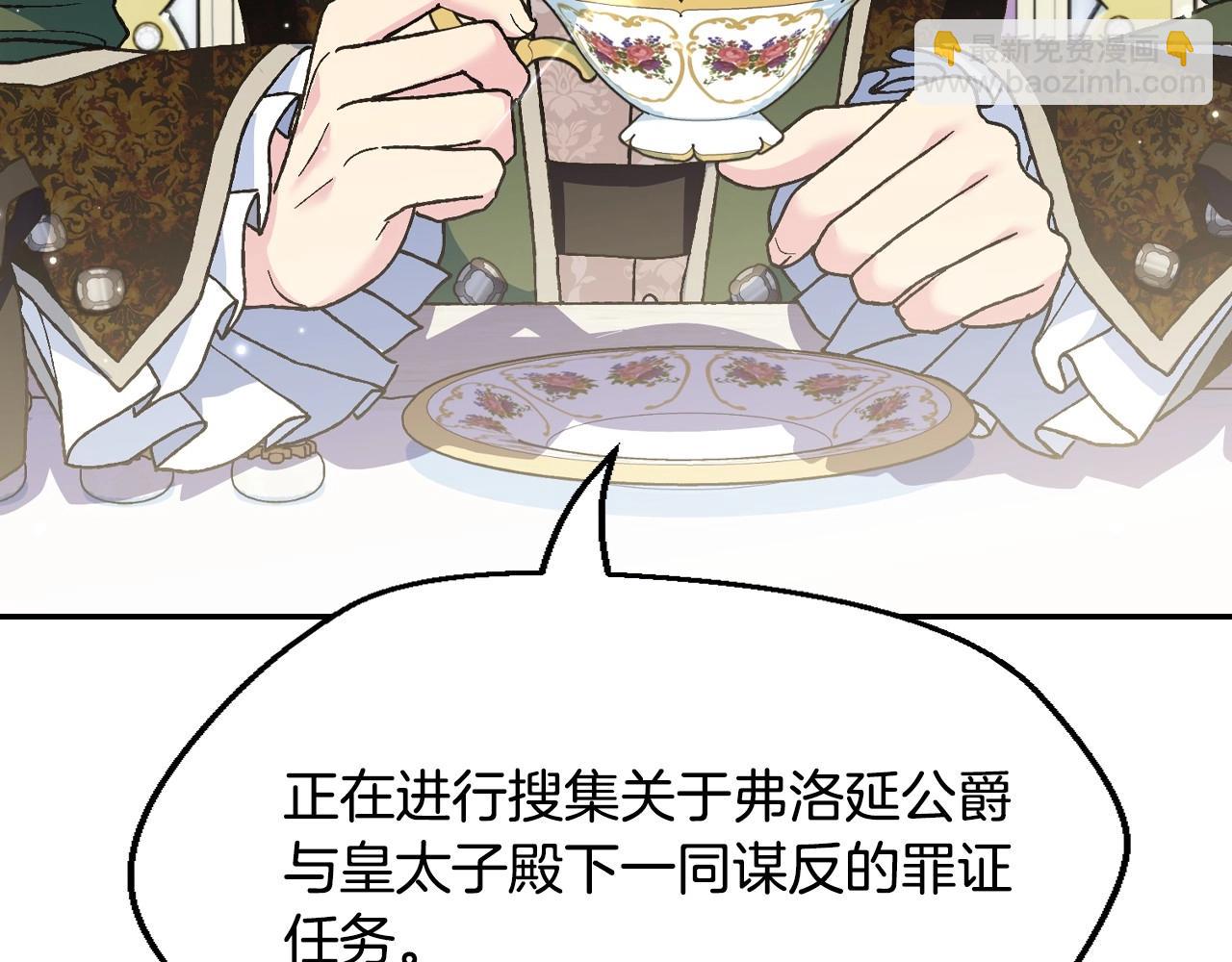 第106话 二人的秘密68