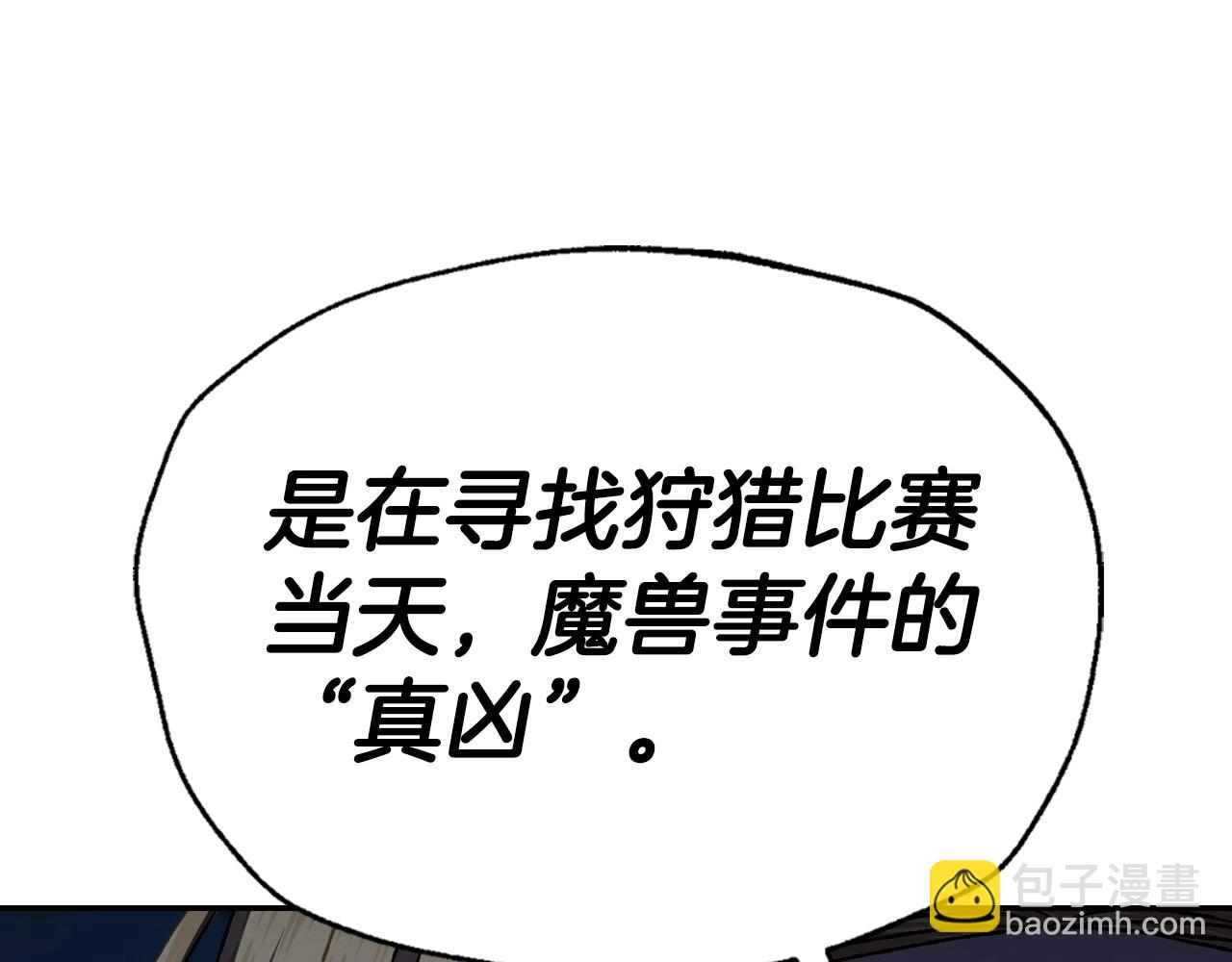 第106话 二人的秘密73