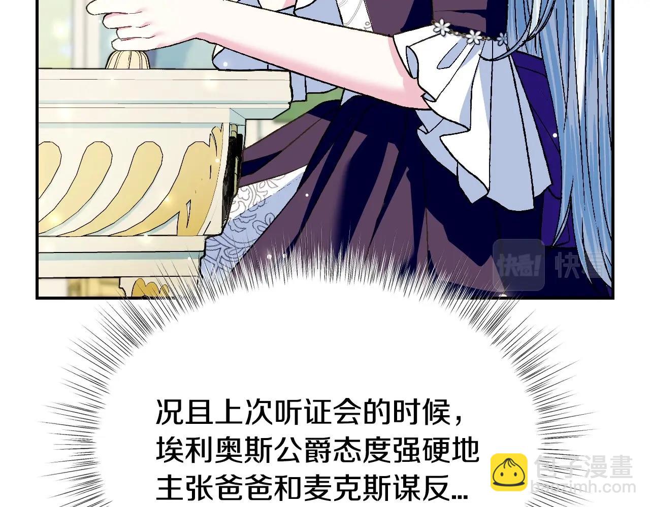 第106话 二人的秘密88