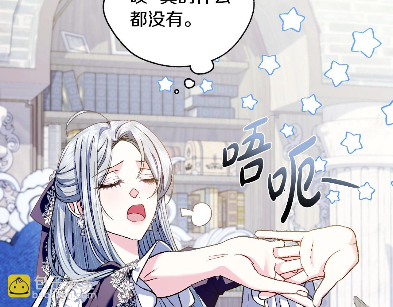 第106话 二人的秘密9