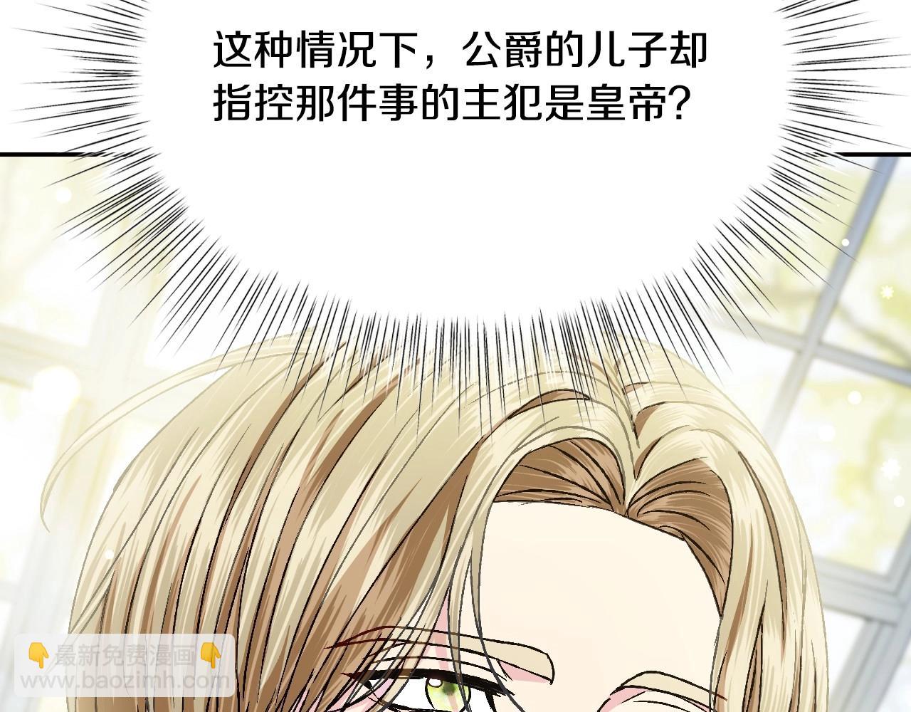 第106话 二人的秘密91