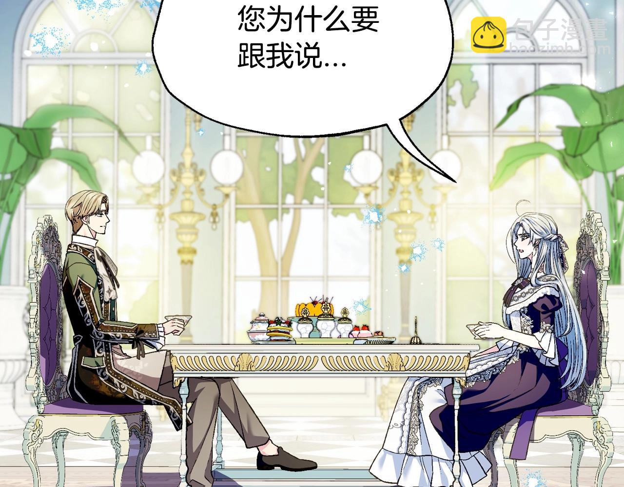 第106话 二人的秘密99