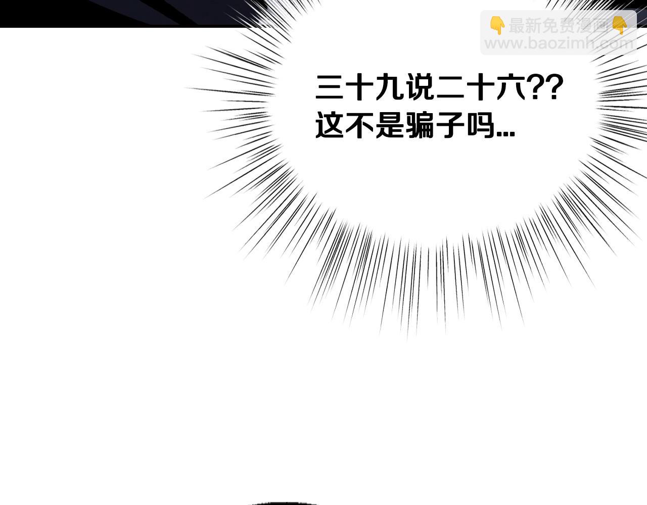 第107话 三十九岁的师傅谎称之间二十六😆100