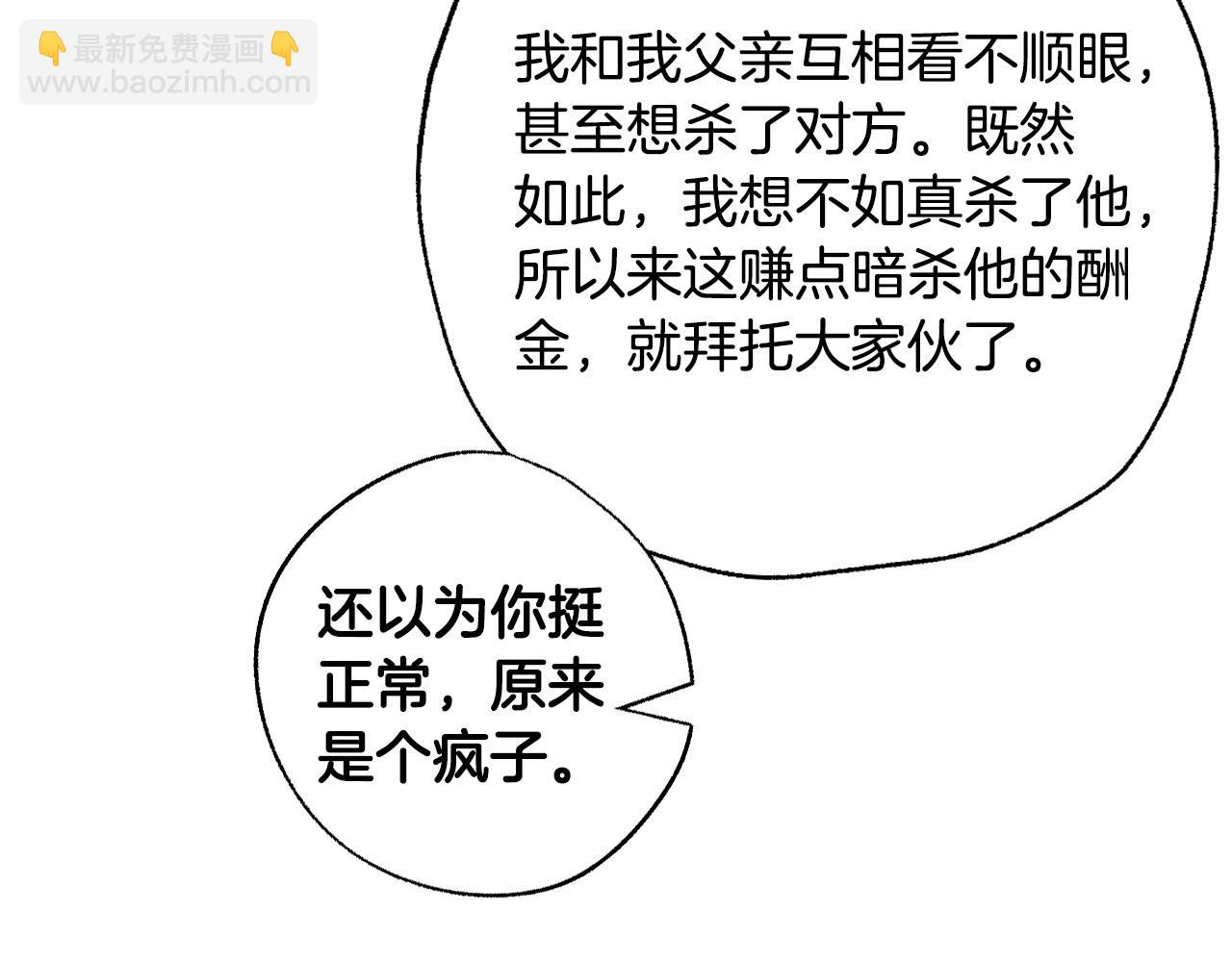 第107话 三十九岁的师傅谎称之间二十六😆108