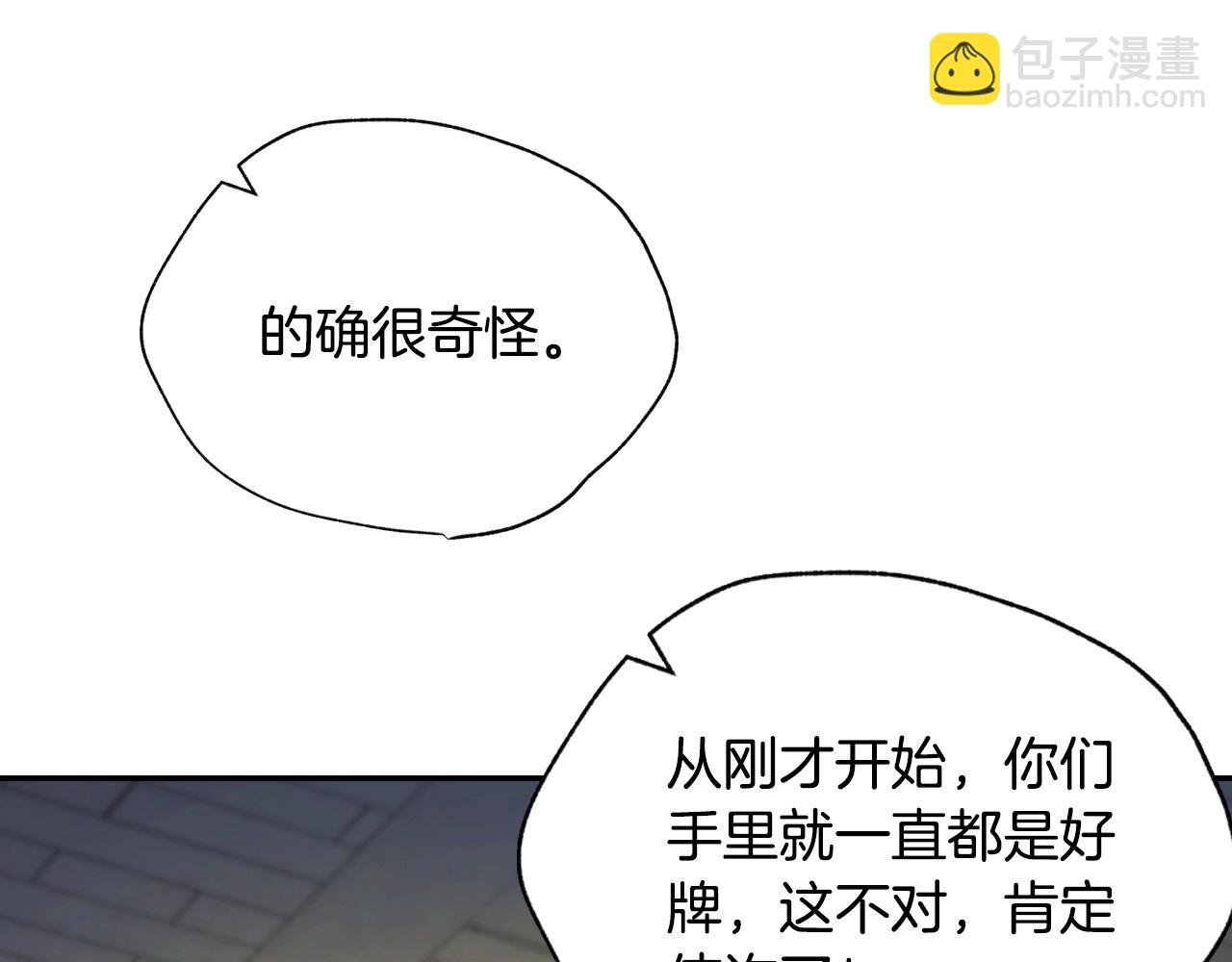第107话 三十九岁的师傅谎称之间二十六😆119