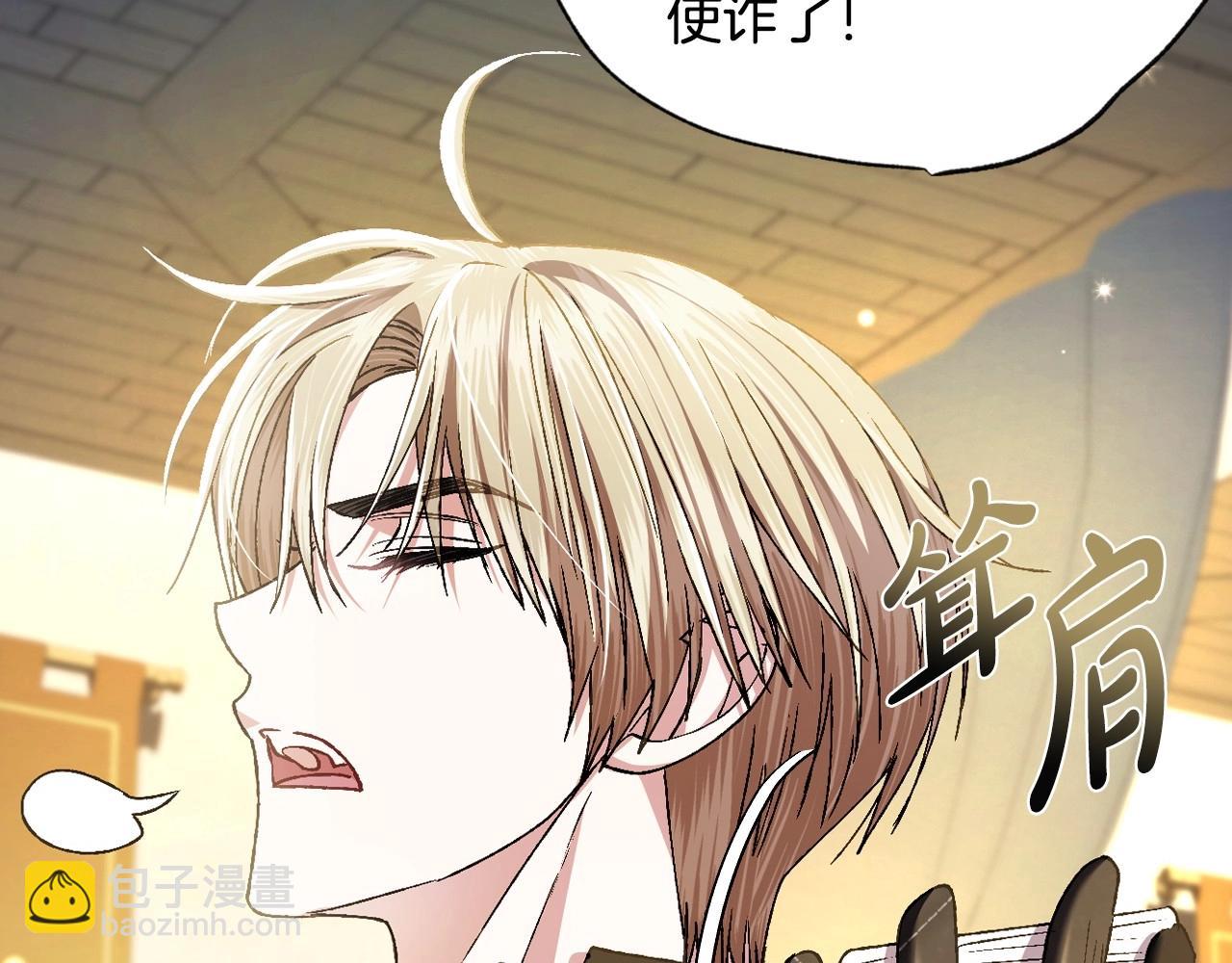 第107话 三十九岁的师傅谎称之间二十六😆120