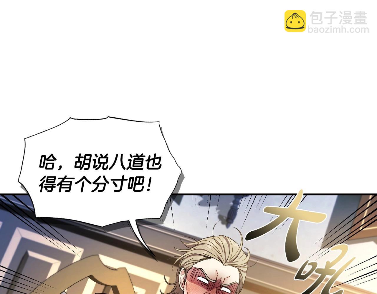 第107话 三十九岁的师傅谎称之间二十六😆126
