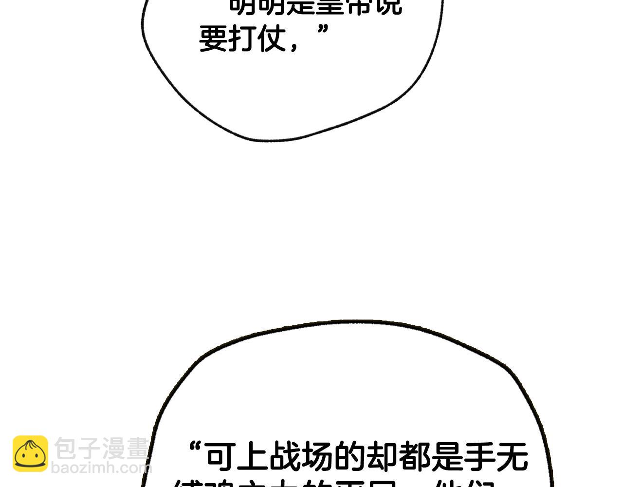 第107话 三十九岁的师傅谎称之间二十六😆151
