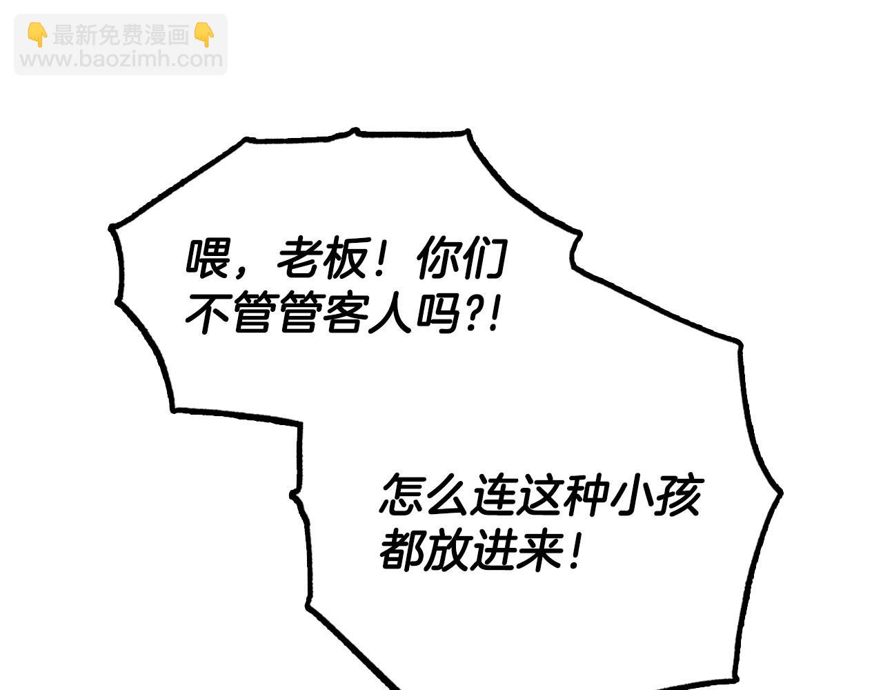 第107话 三十九岁的师傅谎称之间二十六😆81