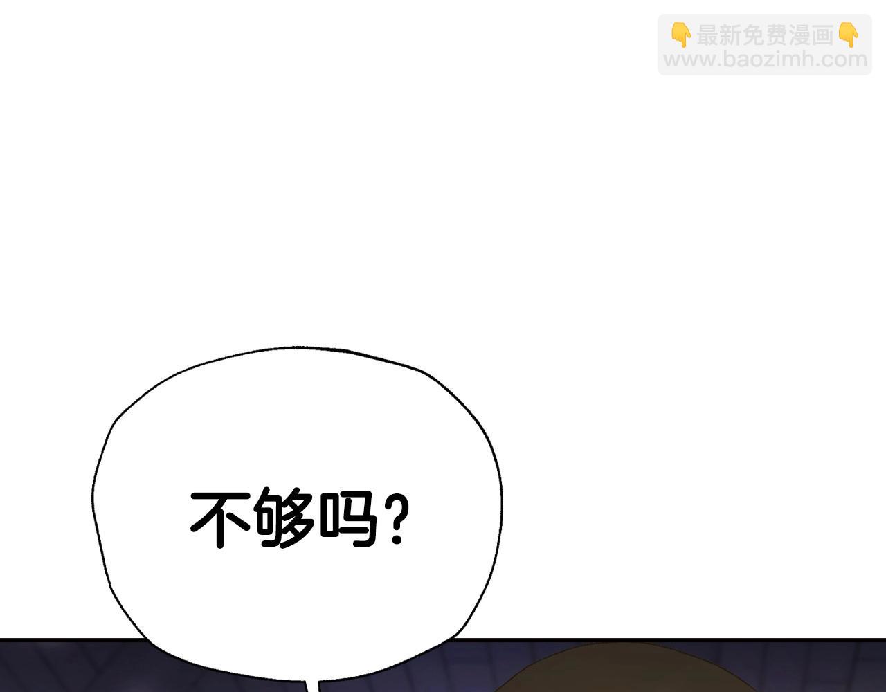 第107话 三十九岁的师傅谎称之间二十六😆87