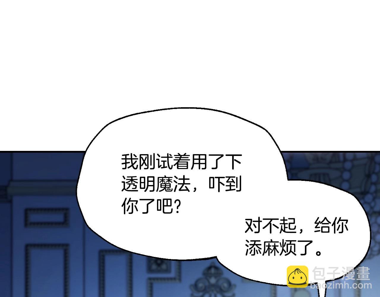 第108话 学会魔法的贝莉安105