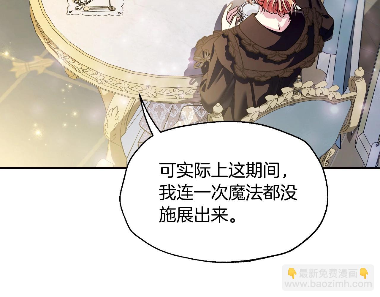 第108话 学会魔法的贝莉安131