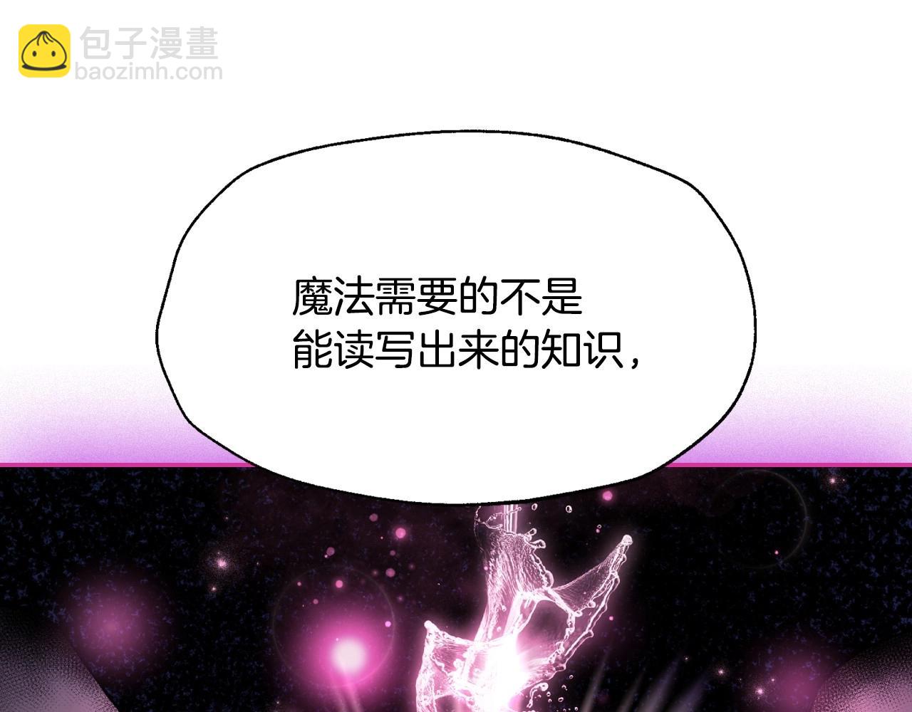 第108话 学会魔法的贝莉安140