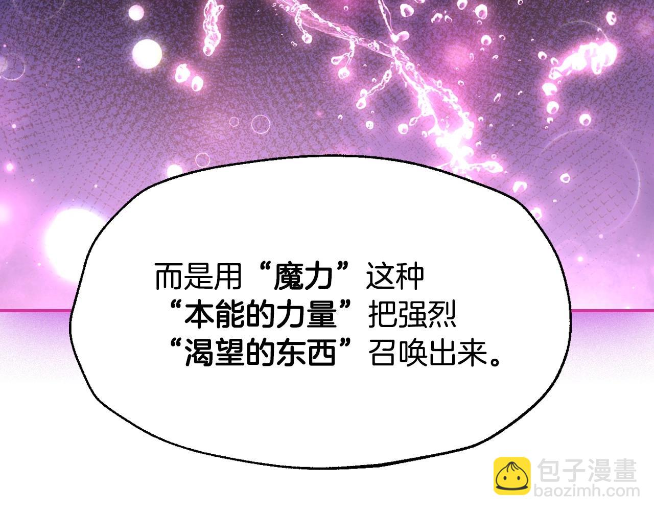 第108话 学会魔法的贝莉安142